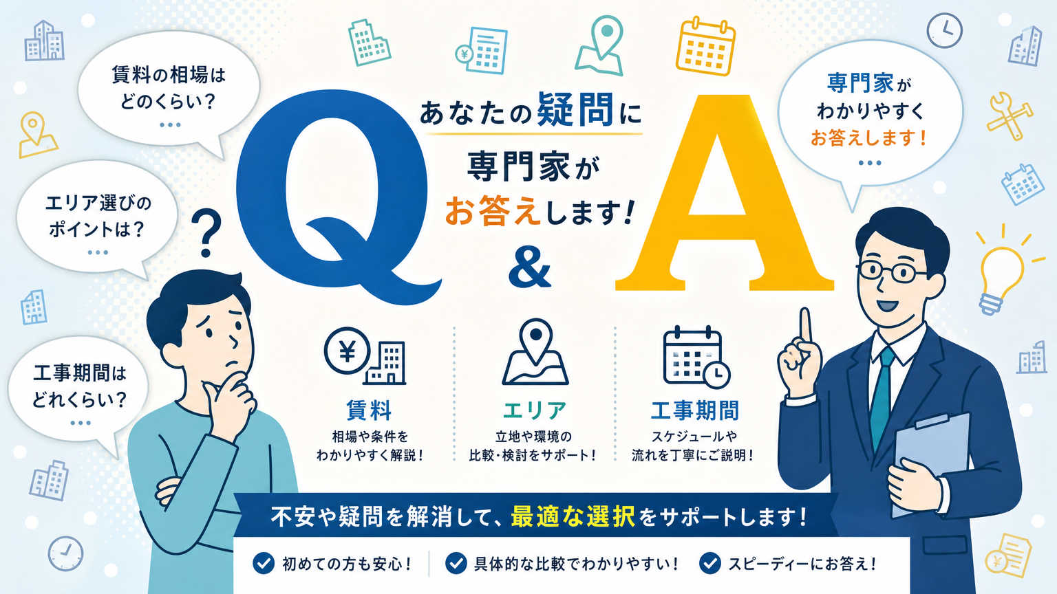 さいたま市のオフィスについてよくある質問